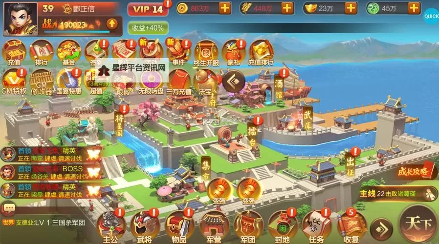 三国英雄传奇电脑版下载 电脑玩三国英雄传奇模拟器推荐图1