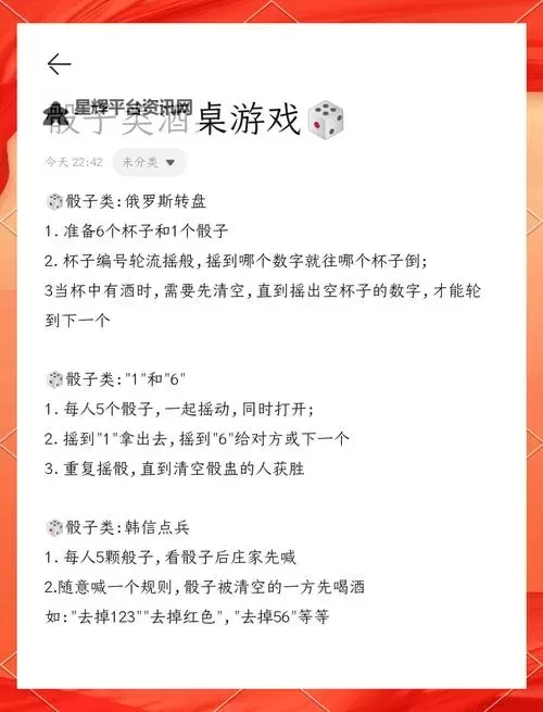 《欢乐对决》骰子大冒险怎么玩？  骰子大冒险玩法攻略详解！图1