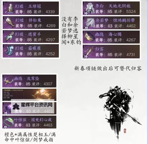 《如龙维新极》最强一刀梦龙碎制作攻略图1