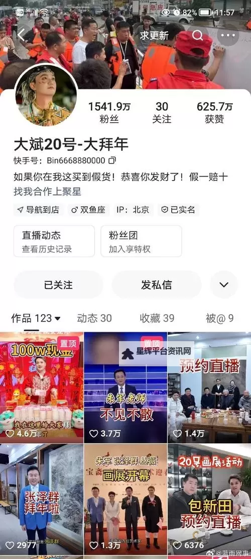 尚美直播68611TV:引领视界潮流的精彩体验图1