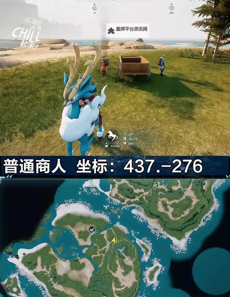 《幻兽帕鲁》0.3.1奖章商人位置与商品一览 奖章商人在哪图1