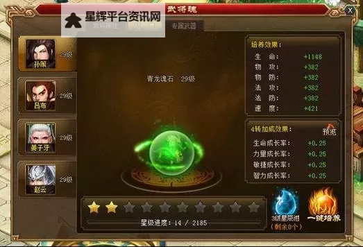 《新斗将魂》自动寻路图1