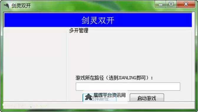 魔界远征挂机软件&双开软件推荐 轻松搞定魔界远征双开和挂机图2