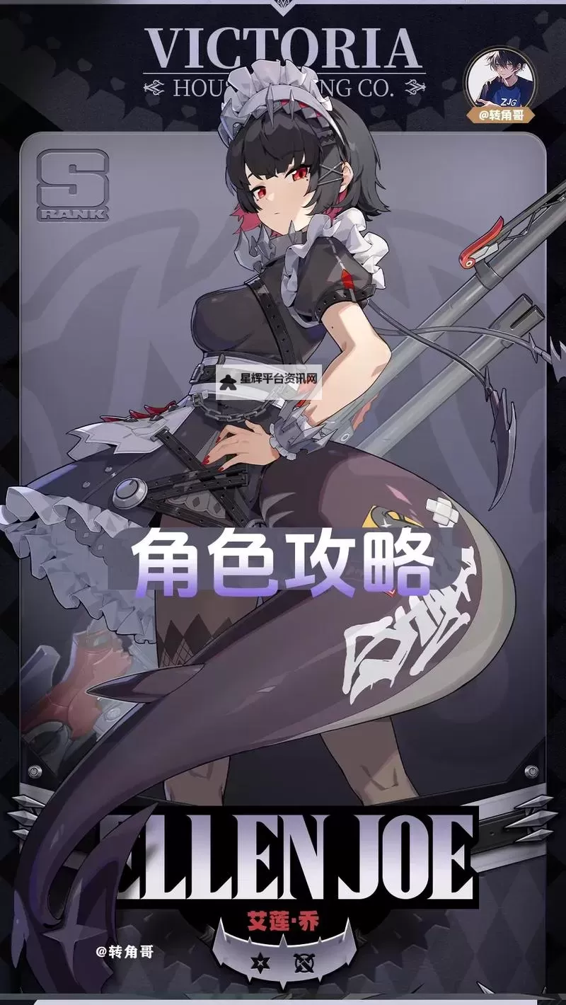《绝区零》艾莲养成一图流 艾莲音擎驱动盘及配队推荐图2