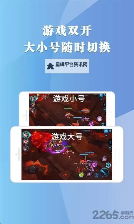 点点勇者怎么双开、多开?点点勇者双开助手工具下载安装教程图2