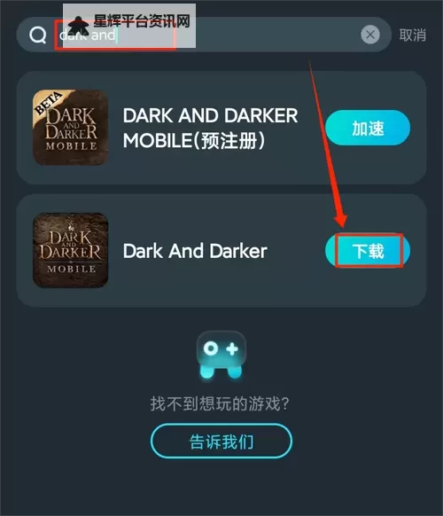 有没有暗黑之城双开软件推荐 深度解答如何双开暗黑之城图1