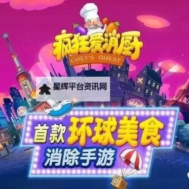 有没有疯狂爱消厨双开软件推荐 深度解答如何双开疯狂爱消厨图1