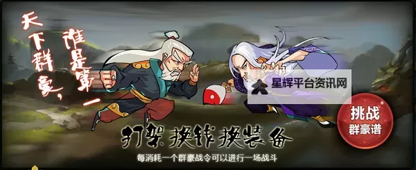 笑傲红尘电脑版下载 笑傲红尘模拟器哪个好？图2