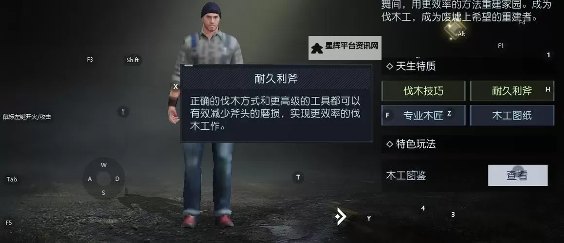 《黎明觉醒生机》经验获取方法 怎么获取经验图1