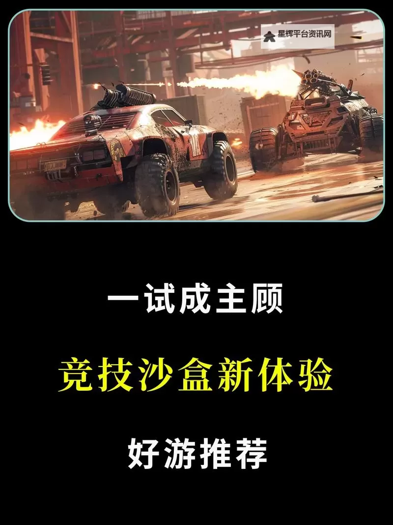 创世战车官网链接入口 创世战车官方网站入口首页地址图1