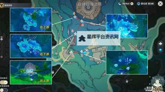 《原神》初露之源收集位置一览 初露之源采集路线图1
