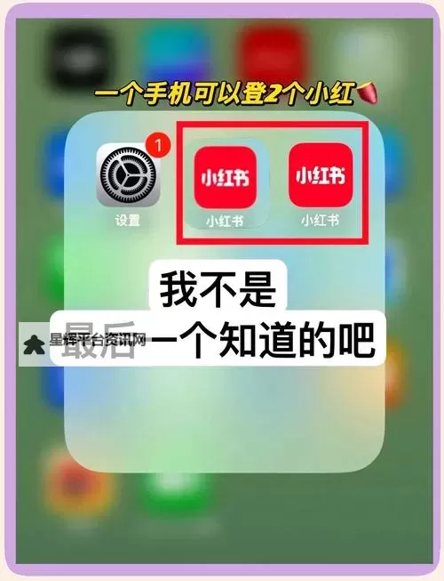 小小江湖如何双开 2021最新双开神器来袭图1