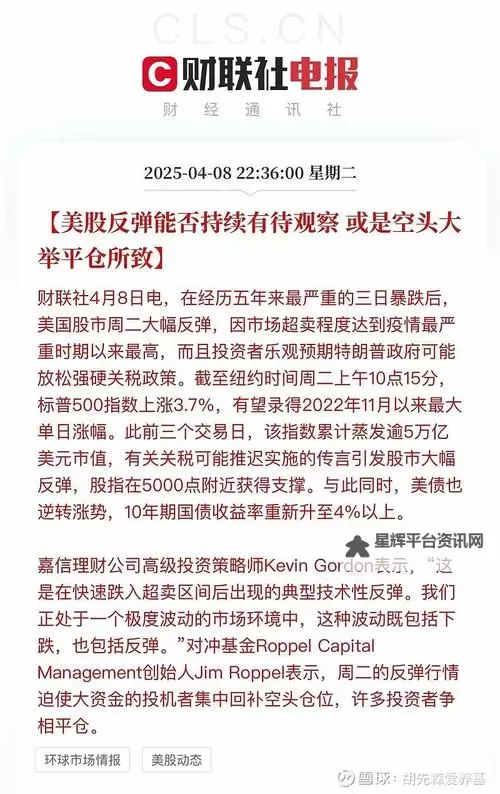 中文在线4月4日快速反弹:再现强劲走势引关注图1