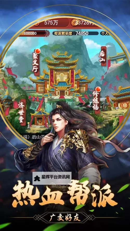 笑傲红尘电脑版下载 笑傲红尘模拟器哪个好？图1
