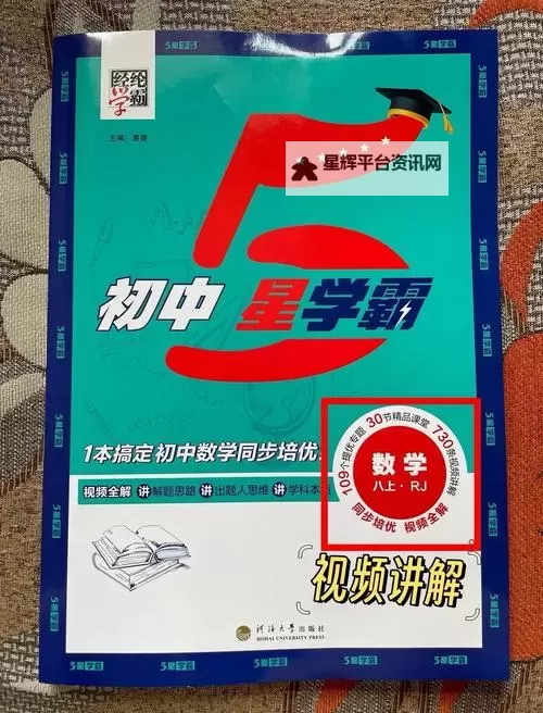 畅享学习乐趣——深入解析《中国好学霸第五册》的精彩内容图1