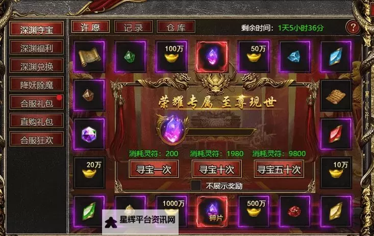 御龙天下怎么赚钱？实用攻略与注重点详解图1