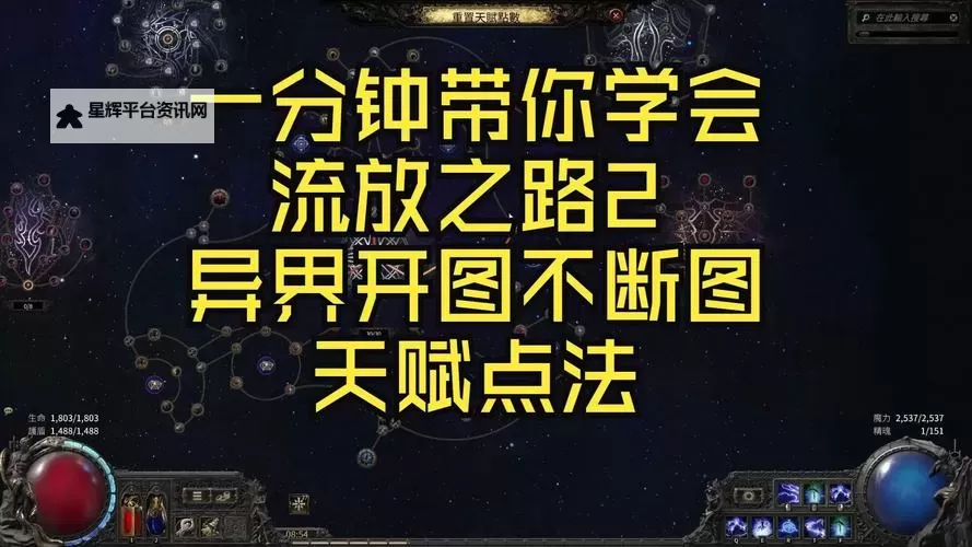 《流放之路2》异界地图清图体验评析图1