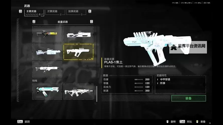 《绝地潜兵2》光能强力配装分享 新版光能配装推荐图1