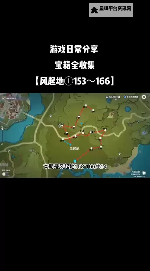 《原神》蒙德九处风屏障位置一览图1