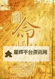 少年逆命师电脑版下载 怎么下载少年逆命师电脑版模拟器图1