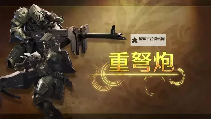 《怪物猎人荒野》重弩招式操作与连招教学 重弩怎么玩图1