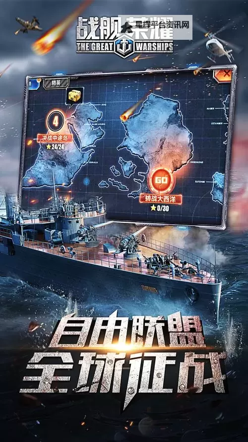 战舰荣耀电脑版下载 电脑玩战舰荣耀模拟器推荐图2