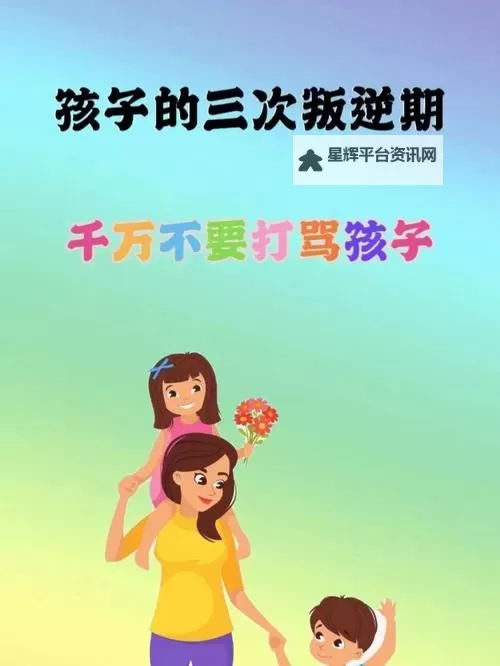 昨晚儿子要我三次：难忘的深夜亲子时光图1