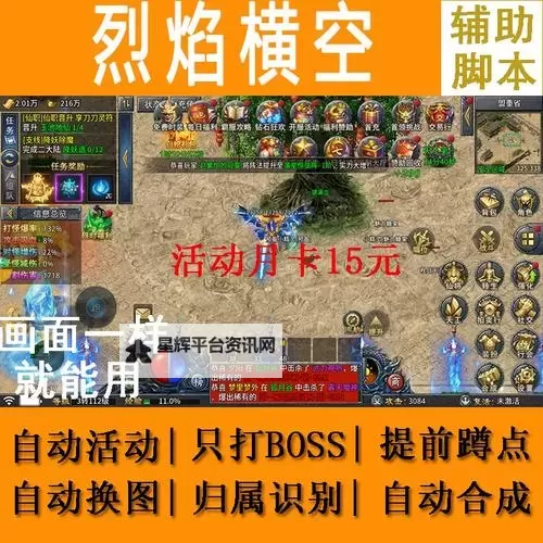 御龙战仙怎么双开、多开?御龙战仙双开助手工具下载安装教程图1