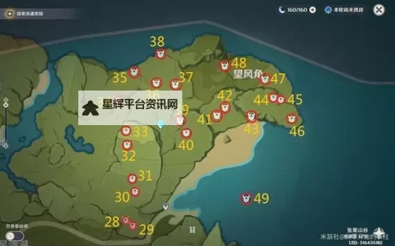 《星空》星防队守望号入库教程图2