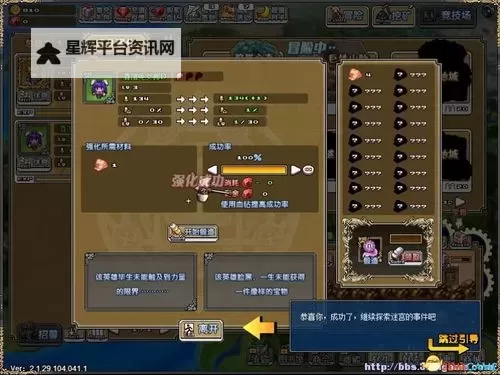 《像素骑士团》地狱硫磺获取方法 魇魔击杀攻略图2