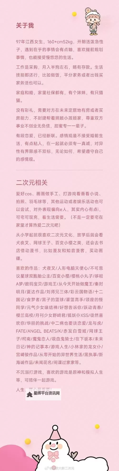 仙魔录移动版如何双开 2021最新双开神器来袭图2