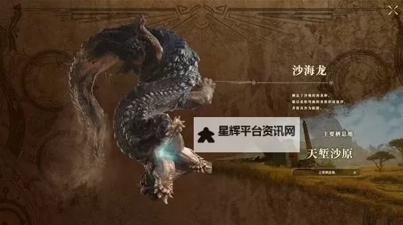 《怪物猎人荒野》10种高稀有特产获取方法 稀有度6特产在哪获得图1