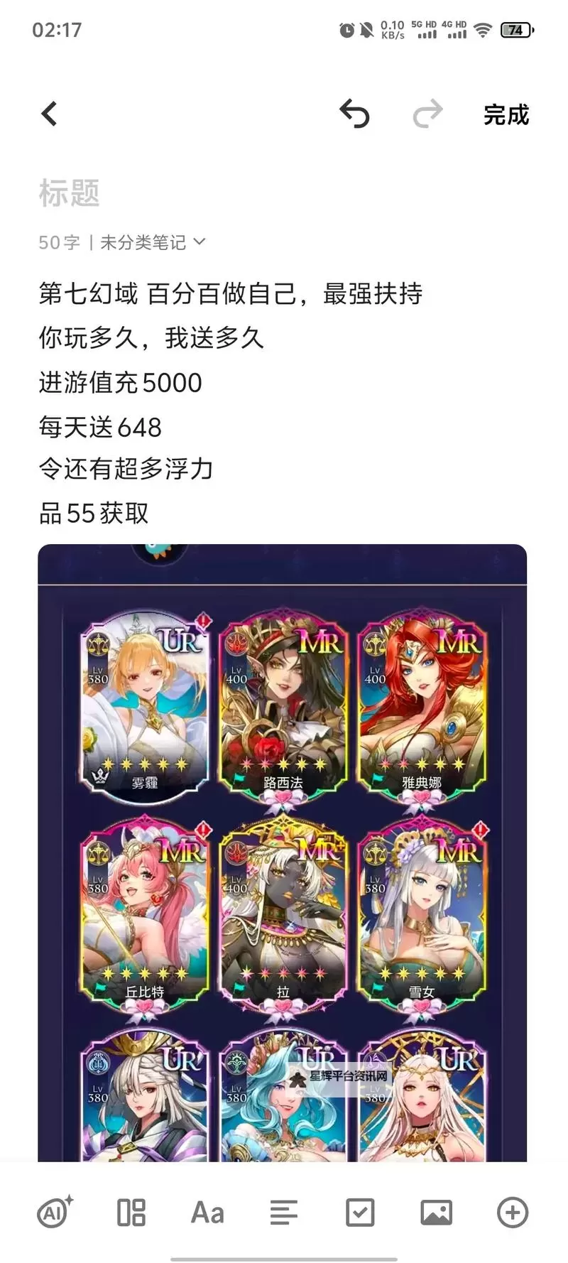《第七幻域》新手攻略 第七幻域零氪/微氪/平民玩家攻略!图2