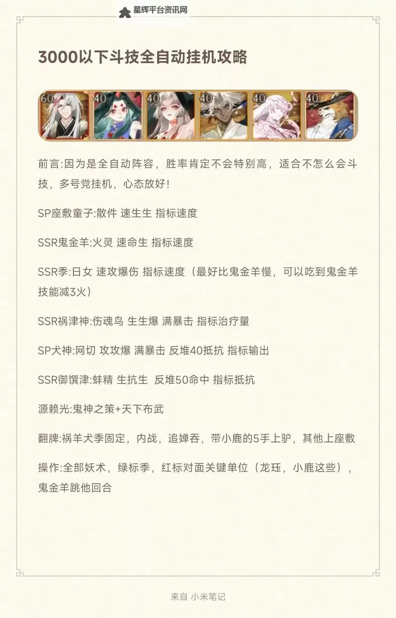 怎么双开斗法天地OL？ 斗法天地OL双开挂机图文全攻略图2