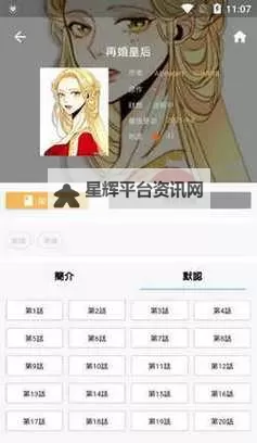 拷贝漫画官网:正版漫画资源轻松获取的最佳选择图1
