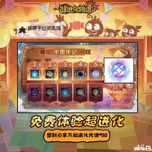 盘点2024最新超进化物语2兑换码图2