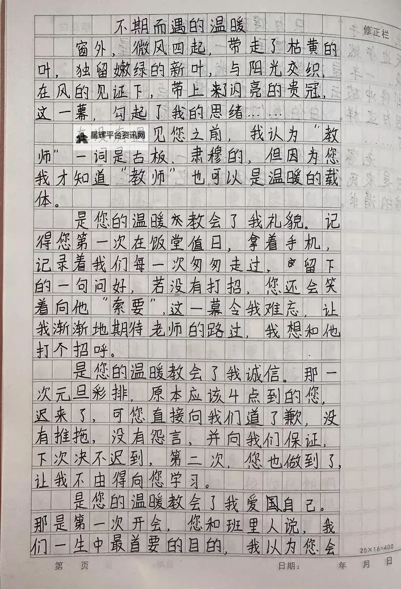 《趣事分享：那次我坐在学长的棒子上写作业的难忘瞬间》图1