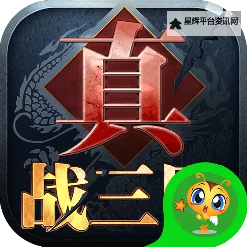 真战三国双开软件推荐 全程免费福利来袭图1