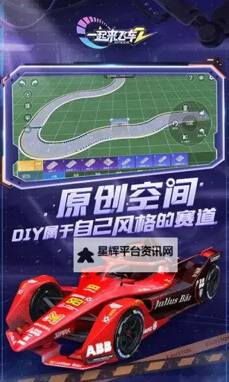 一起来飞车2电脑版 电脑玩一起来飞车2模拟器下载、安装攻略教程图1