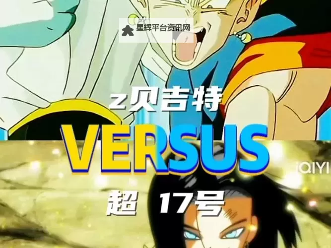 《龙珠超宇宙2》无限的历史篇DLC内容一览 吉连、人造人17号参战图1