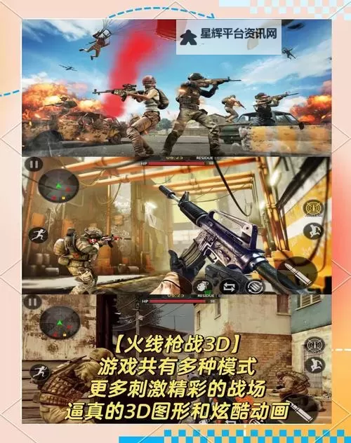 必玩射击游戏排行 有哪些好玩的射击游戏图1