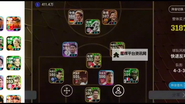 《实况足球2017（PES2017）》大师联赛魏登费勒深度解析 魏登费勒好用吗图1