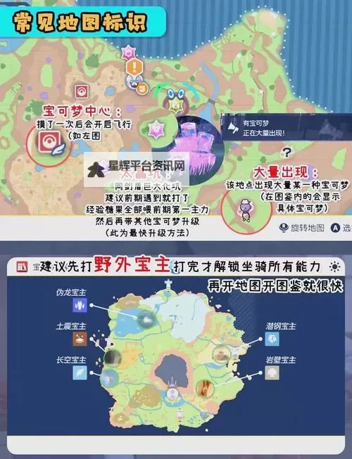 《宝可梦朱紫》刷6星太晶坑宝可梦推荐图1