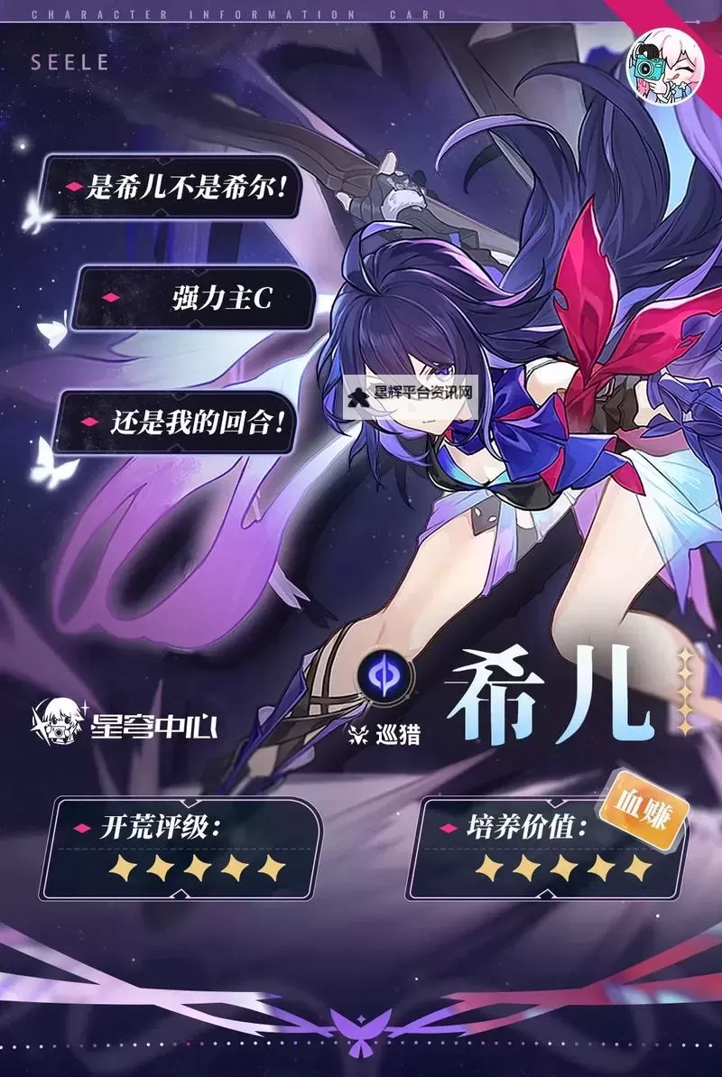 《崩坏星穹铁道》1.0希儿出装与配队推荐 希儿怎么配队图1