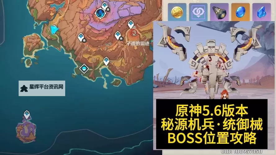 《原神》秘源机兵寻捕械讨伐路线分享 秘源机兵寻捕械位置一览图2