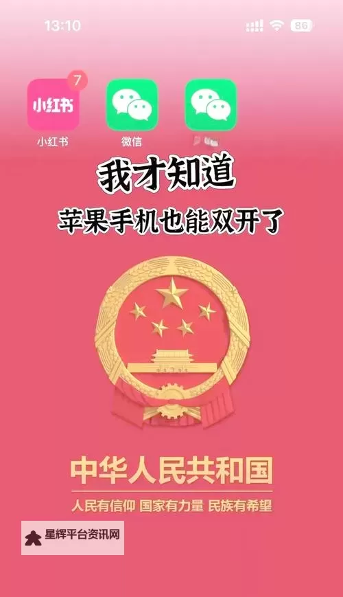 乾坤一掷怎么双开、多开?乾坤一掷双开助手工具下载安装教程图1