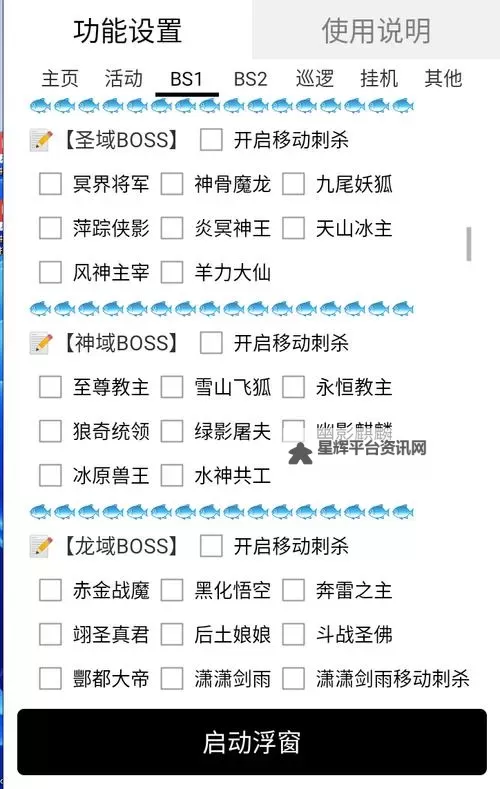我是传奇挂机软件&双开软件推荐 轻松搞定我是传奇双开和挂机图1