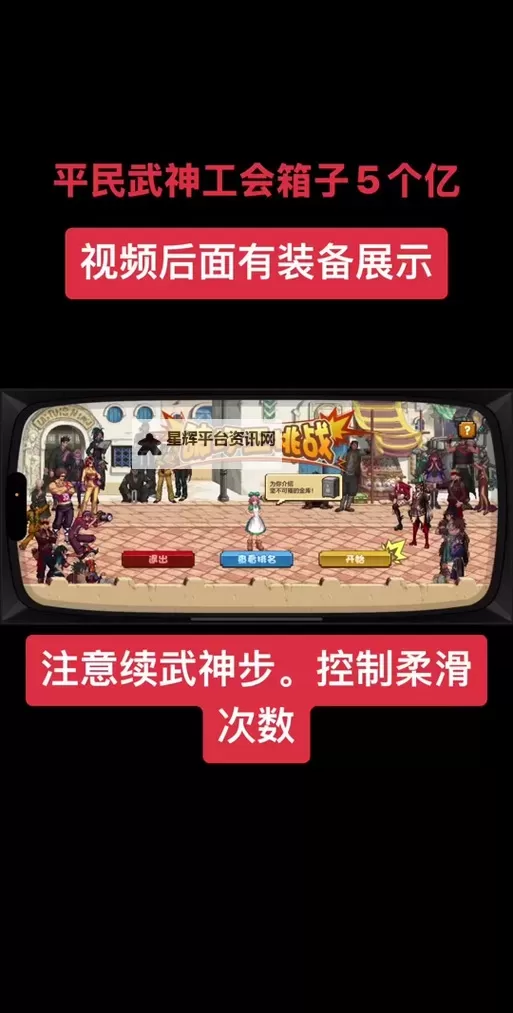 王者与地下城双开神器 轻松一键搞定王者与地下城挂机双开图1