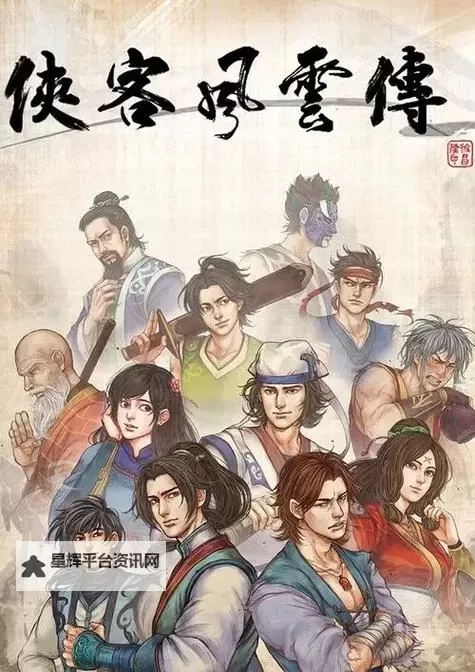 《侠客风云传》通关两遍感想 大师兄秦红殇等人物评价图1
