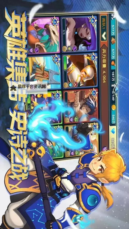《要塞纪元》新手攻略：宝石系统介绍图2